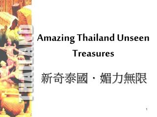 Amazing Thailand Unseen Treasures