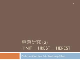 專題研究 (2) HINIT + HREST + HEREST