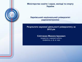 Міністерство освіти і науки, молоді та спорту України