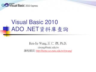 Visual Basic 2010 ADO .NET 資料庫查詢