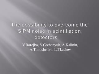 The possibility to overcome the SiPM noise in scintillation detectors