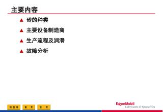 主要内容