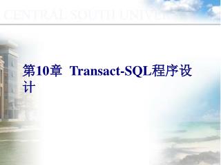 第 10 章 Transact-SQL 程序设计