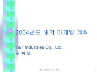 2004 년도 해외 마케팅 계획