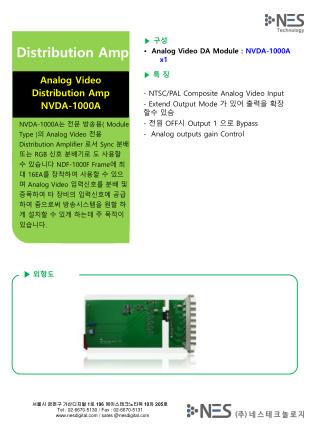 ▶ 구성 • Analog Video DA Module : NVDA-1000A x1