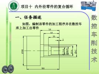 一、任务描述