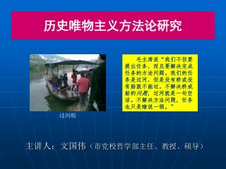 历史唯物主义方法论研究