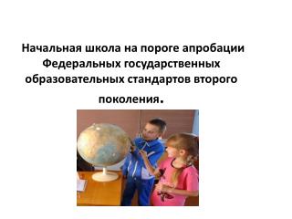 Семья Личностная успешность Социальная успешность Профессиональная успешность