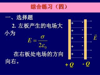 综合练习（四）