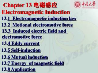 13. 1 Electromagnetic induction law