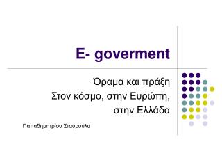 E- goverment