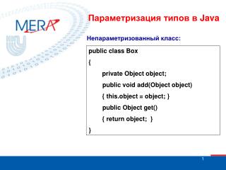 Параметризация типов в Java