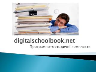 digitalschoolbook