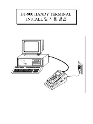 DT-900 HANDY TERMINAL INSTALL 및 사용 방법