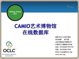 美国 OCLC 北京代表处 首代助理 黄飞燕 北京市海淀区丹棱街 3 号 中国电子大厦 B 座 1207 室 电话： 010-8260 7931/32 传真： 010-8260 7539