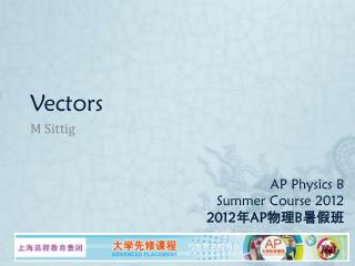 AP Physics B Summer Course 2012 2012 年 AP 物理 B 暑假班