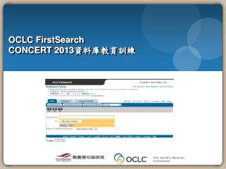 OCLC FirstSearch CONCERT 2013 資料庫教育訓練