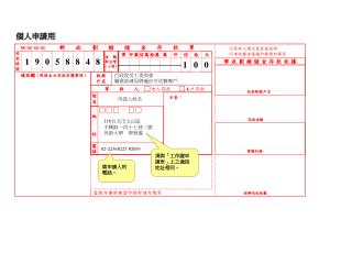 98-04-43-04 郵 政 劃 撥 儲 金 存 款 單