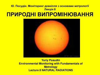 Ю. Посудін. Моніторинг довкілля з основами метрології Лекція 8 ПРИРОДНІ ВИПРОМІНЮВАННЯ