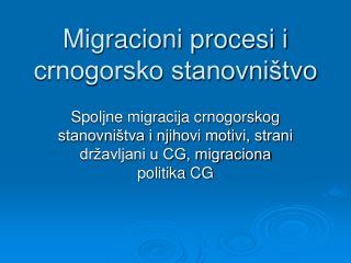 Migracioni procesi i crnogorsko stanovništvo