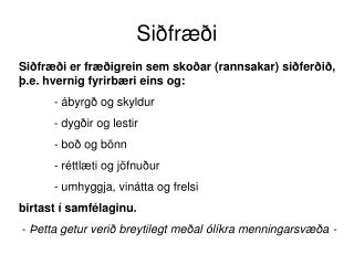 Siðfræði