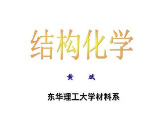 黄 斌