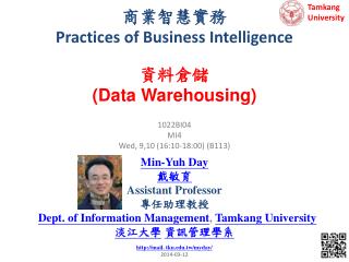 商業智慧實務 Practices of Business Intelligence