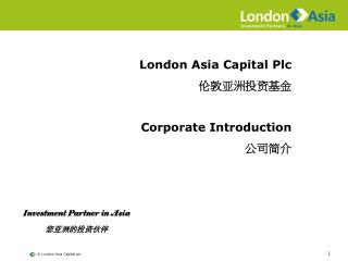London Asia Capital Plc 伦敦亚洲投资基金 Corporate Introduction 公司简介