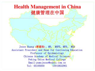 Health Management in China 健康管理在中国