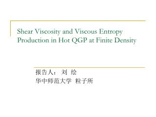 Shear Viscosity and Viscous Entropy Production in Hot QGP at Finite Density