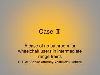 Case Ⅱ
