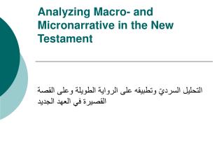 Analyzing Macro- and Micronarrative in the New Testament