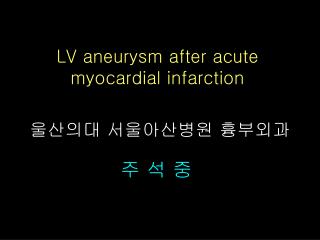 LV aneurysm after acute myocardial infarction