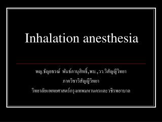 Inhalation anesthesia