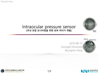 Intraocular pressure sensor [ 무선 안압 모니터링을 위한 외부 리더기 개발 ]