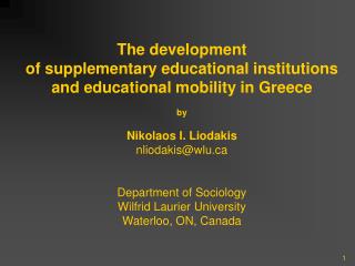 The development of supplementary educational institutions and educational mobility in Greece by