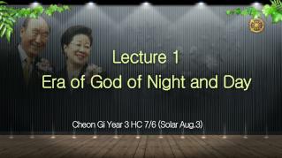 Cheon Gi Year 3 HC 7/6 (Solar Aug.3)