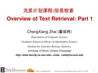 龙星计划课程 : 信息检索 Overview of Text Retrieval: Part 1