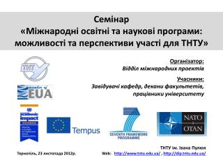 Семінар «Міжнародні освітні та наукові програми: можливості та перспективи участі для ТНТУ»