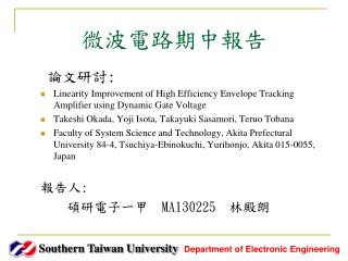 微波電路期中報告