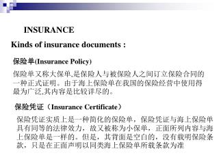 INSURANCE