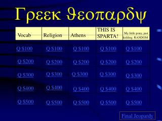Greek Jeopardy