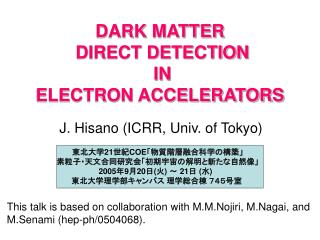 DARK MATTER DIRECT DETECTION IN ELECTRON ACCELERATORS