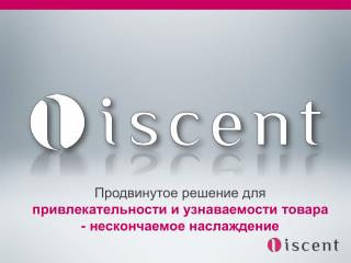 Продвинутое решение для п ривлекательности и узнаваемости товара - н ескончаемое наслаждение