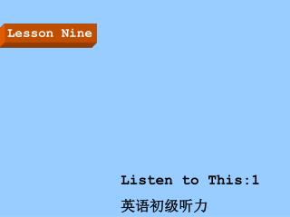 Listen to This:1 英语初级听力