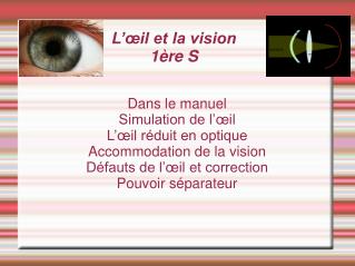 L’œil et la vision 1ère S