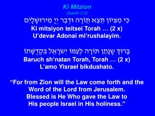 Ki Mitzion (Isaiah 2:3) כִּי מִצִּיוֹן תֵּצֵא תֵּוֹרָה וּדְבַר יְיָ מִירוּשָׁלָיִם