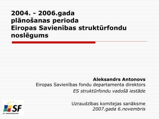 2004. - 2006.gada plānošanas perioda Eiropas Savienības struktūrfondu noslēgums