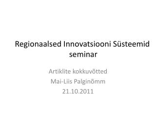 Regionaalsed Innovatsiooni Süsteemid seminar