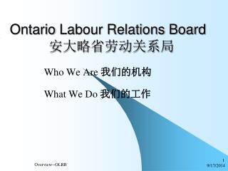Ontario Labour Relations Board 安大略省劳动关系局